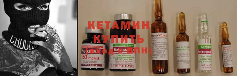 Кетамин ketamine  мега как зайти  Тырныауз 