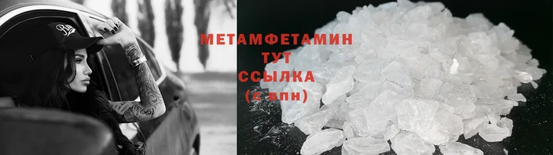 где можно купить   Тырныауз  Метамфетамин Methamphetamine 